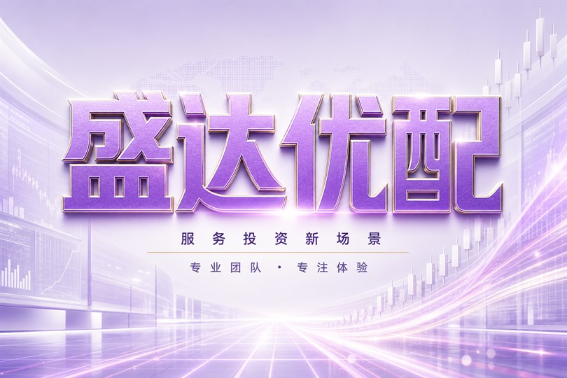 开户适当性门槛风控服务研判场景